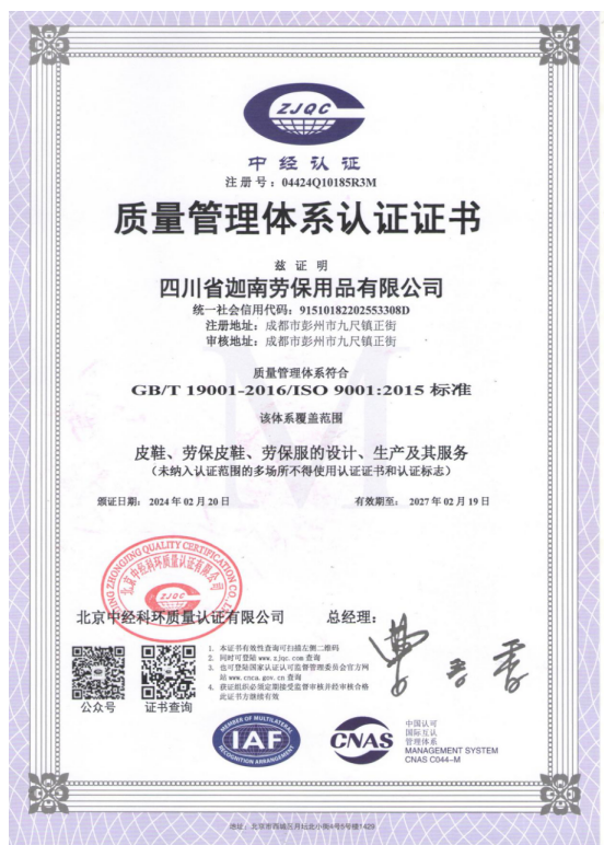 质量管理体系认证证书 ISO 9001:2015 质量管理体系认证证书 ISO 9001:2015